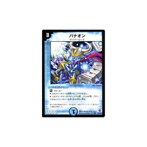 デュエルマスターズ パナオン Amazon.co.jp: デュエルマスターズ 【 パナオン 】 DM27-042C 《極神編